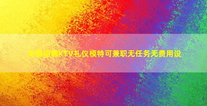 南通夜场招聘